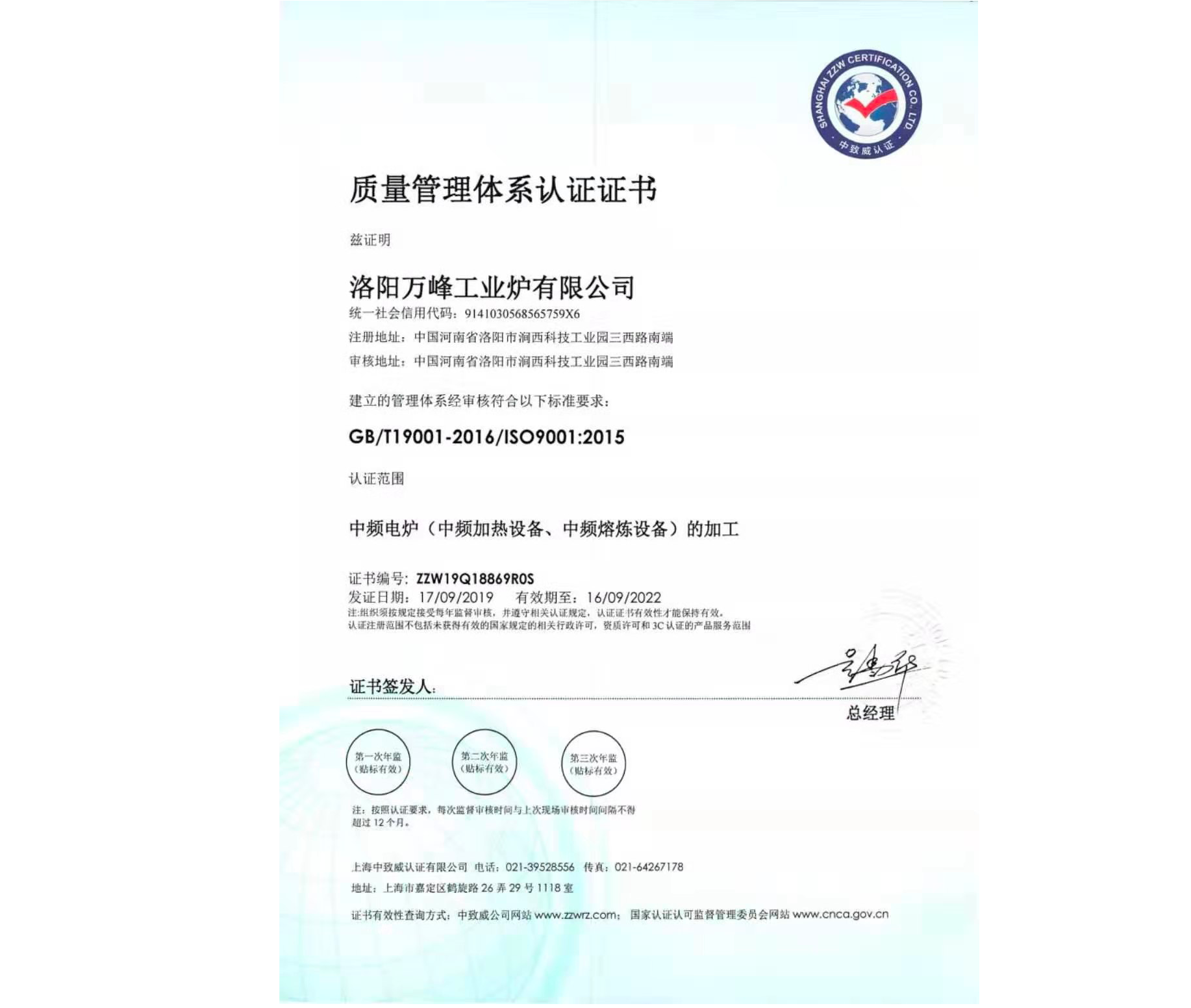 ISO9001質(zhì)量管理體系認(rèn)證